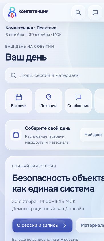Главная участника